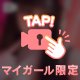 いっっぱいだしてね💦
