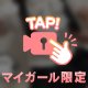 珍しく| •͈ ·̫ •͈ აﾁﾗｯ