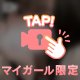 ラスト🌸 次回17:30〜