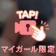 動画祭り🏮✨
