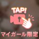 さわってほしいな///