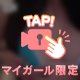 出勤❕