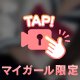 エロいか確かめて🤭