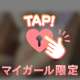 ありがとう
