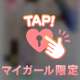 久々の