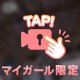 ホントは、、