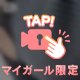 ミスヘブンへの意気込み♡