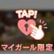 270分…♡