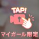 見えそう？♡