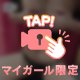 動画で誘惑💖