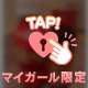 ハートのお客様