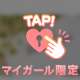 リピーターのお兄さん💗