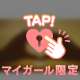 私からのお願い。