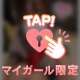 💌14時頃遊んでくれた仲良し様へ💌