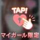 💌14時頃遊んでくれたお兄様へ💌