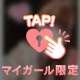 💌19時頃遊んでくれたお兄様へ💌