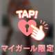 💌14時頃遊んでくれたお兄様へ💌