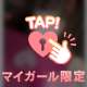 💌18時頃遊んでくれたお兄様へ💌
