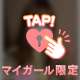 💌18時頃遊んでくれたお兄様へ💌