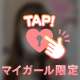 💌20時頃遊んでくれた仲良し様へ💌