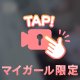 セカンドオピニオン
