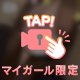 ナツノオワリ