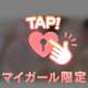あつすぎて、もう…
