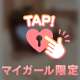 お礼♡ COO