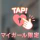 お礼♡ タウンホテル