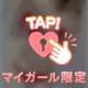 5.4💌おれい