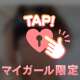 ありがとー❤️