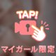 お礼💌