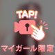 傾く