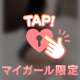 glowの本指名様へ💌