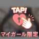 8/19タウン202のお兄さんへ