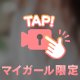 初めて出します…🫣