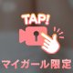 つるりん🩵