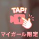 あと少しで☺️💓