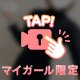 なにしてる？🫶