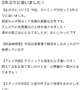 【お礼写メ日記】