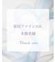 🌼泉田ファイン305の本指名様