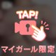 願いは叶えるもの🙏✨️