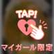 実はあれ集めてます🥺🩷
