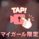 おっ♡いゆらゆら🩷