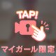 ⭐️願い事なににする？