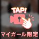 新感覚のマッサージ