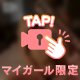 入れ…てみる？