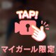 プリンセスウィーク👸🍑