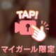 リクエスト🌟 тнайкs!♥