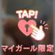 珍しく✨🫡11時から🫶🏻💕
